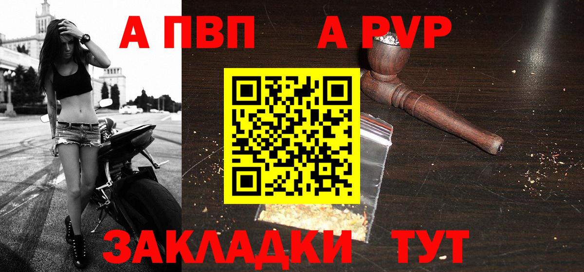 Alfa_PVP кристаллы Партизанск