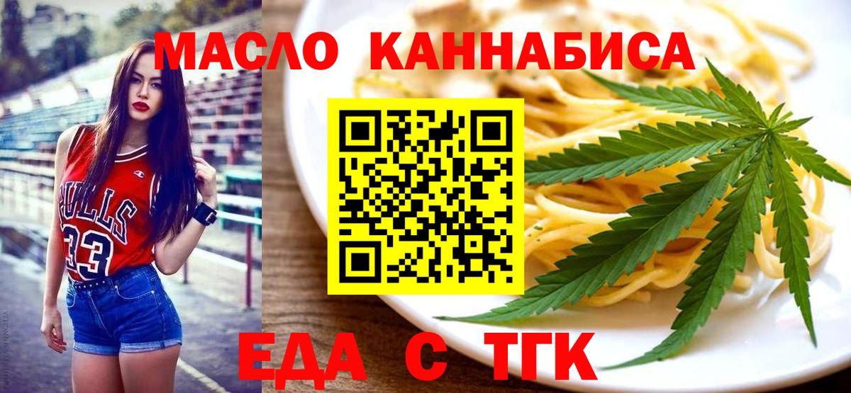 Партизанск  Canna-Cookies конопля  Вход с VPN 