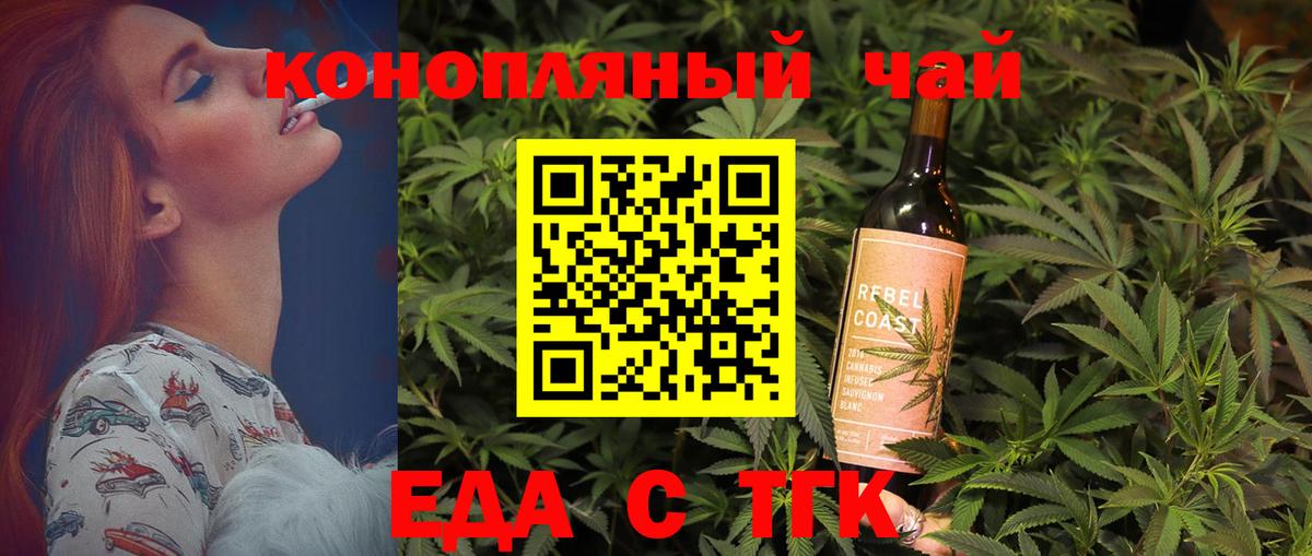 Cannafood конопля Партизанск