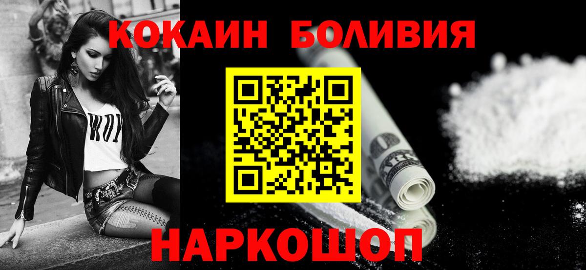 Партизанск  КОКАИН 99%  Кокаин  Вход с VPN  COCAIN VHQ 