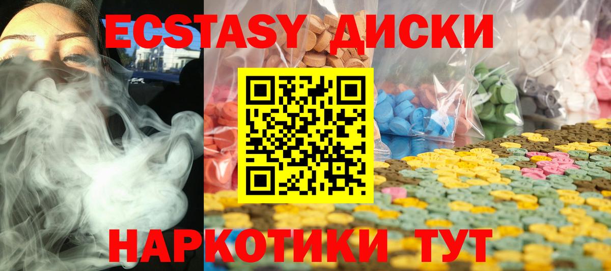 Партизанск  ЭКСТАЗИ  Вход с VPN  Экстази TESLA  Ecstasy Philipp Plein 
