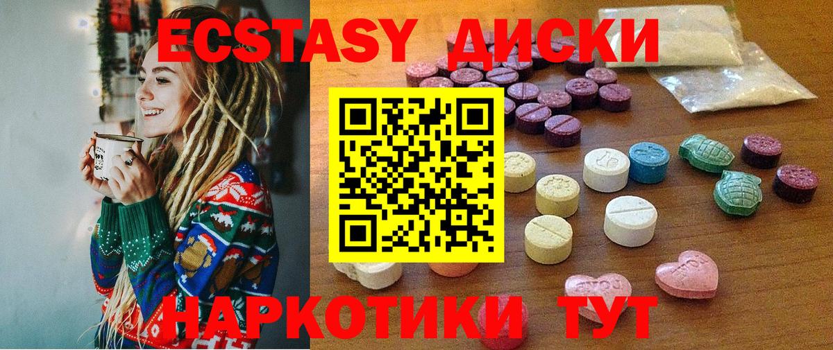 Экстази Cube Партизанск