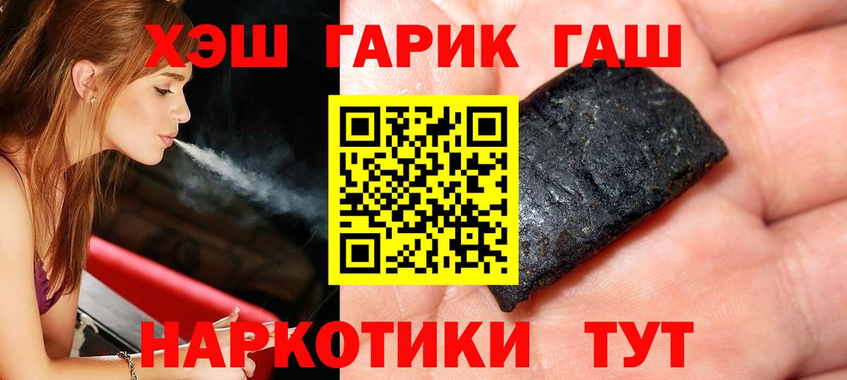ГАШИШ VHQ Партизанск
