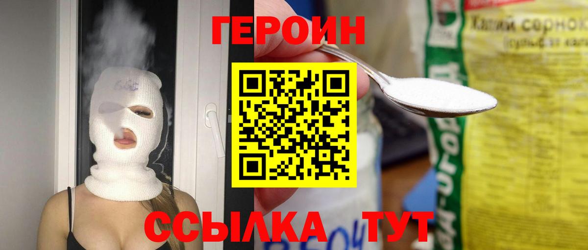 Партизанск  Героин герыч  Вход с VPN 