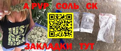 соль курить ск Бугуруслан