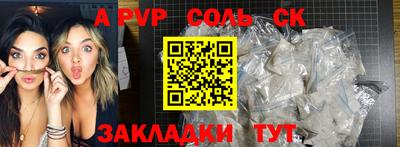 соль курить ск Бугуруслан