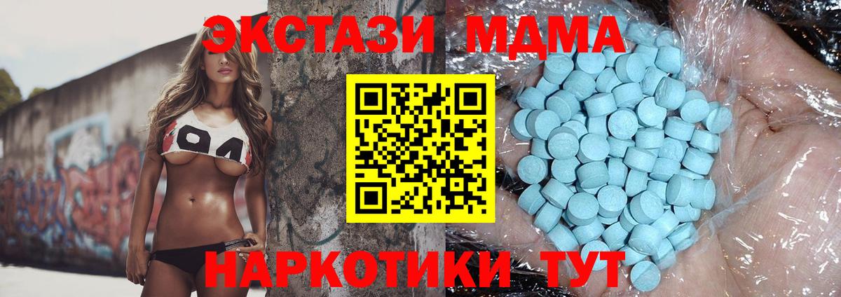 MDMA  МДМА crystal  Партизанск  Вход с VPN  MDMA Molly 