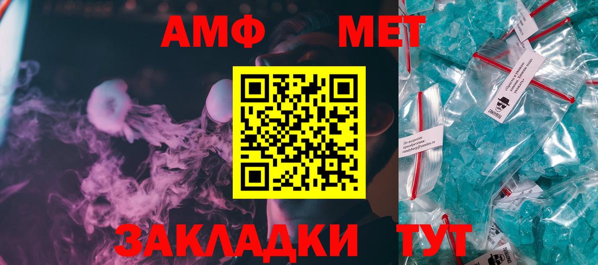 Первитин Декстрометамфетамин 99.9%  Вход с VPN  Партизанск 