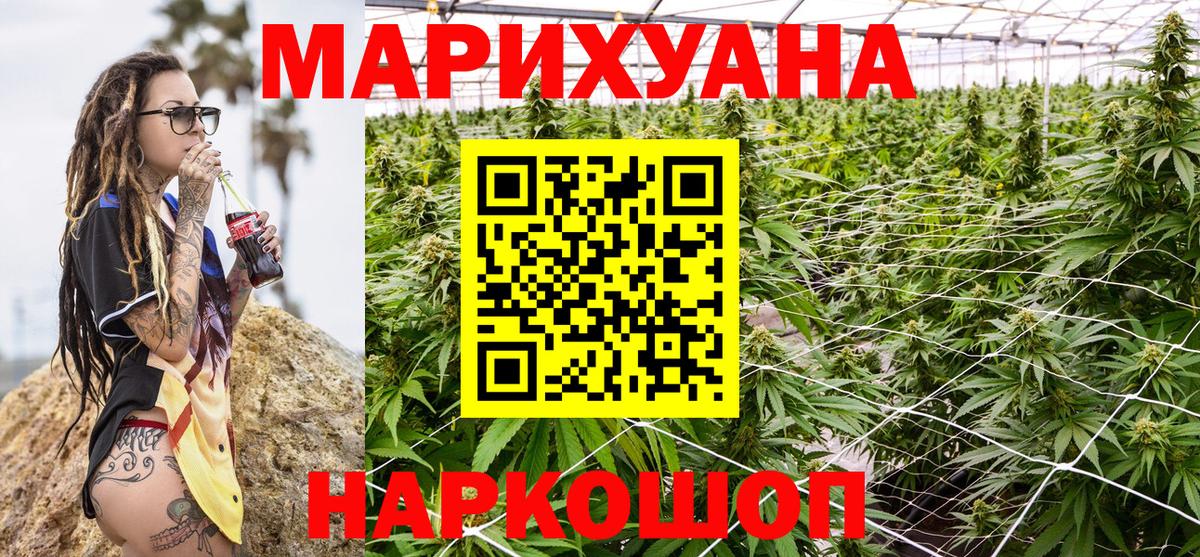 МАРИХУАНА Bruce Banner Партизанск